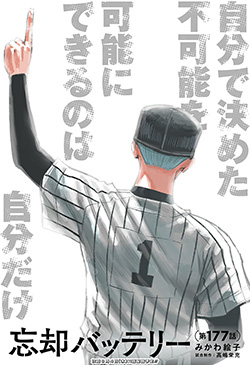 Chapter 177 - Kirishima